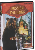 DVD "Русский фольклор" - fgospostavki.ru - Первоуральск