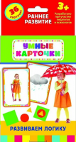 Карточки Домана "Развиваем логику" - fgospostavki.ru - Первоуральск