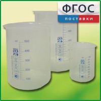 Набор стаканов (полипропиленовых) - fgospostavki.ru - Первоуральск