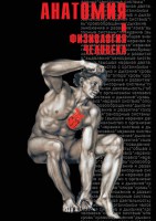 DVD "Анатомия 1" - fgospostavki.ru - Первоуральск