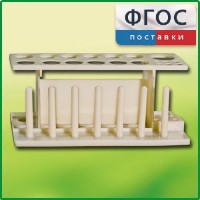 Штатив пластмассовый для пробирок - fgospostavki.ru - Первоуральск