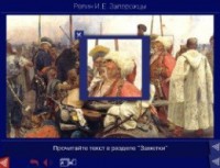 Шедевры Русского музея: цифровые образовательные ресурсы. (Учебно-методический комплект) - fgospostavki.ru - Первоуральск