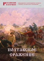 Брошюра "Полтавское сражение" - fgospostavki.ru - Первоуральск