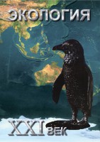 DVD "Экология. ХХI век" - fgospostavki.ru - Первоуральск