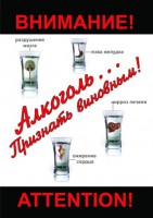 DVD "Алкоголь. Признать виновным" - fgospostavki.ru - Первоуральск