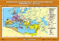 Комплект настенных учебных карт. История Средних веков 6 класс. - fgospostavki.ru - Первоуральск