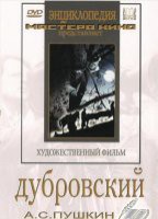 DVD "Дубровский (экранизация повести А.Пушкина)" - fgospostavki.ru - Первоуральск