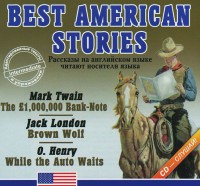 Аудиокнига "Best american stories" - fgospostavki.ru - Первоуральск