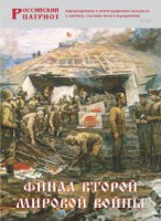 Брошюра "Финал Второй мировой войны" - fgospostavki.ru - Первоуральск