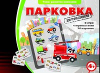 Парковка для профессионалов - fgospostavki.ru - Первоуральск