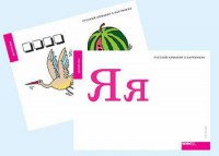 Набор букв русского  алфавита (демонстрационный) - fgospostavki.ru - Первоуральск