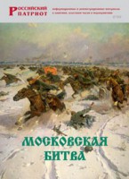 Брошюра "Московская битва" - fgospostavki.ru - Первоуральск