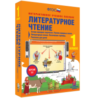 Литературное чтение 1 класс. Устное народное творчество. Русские народные сказки. Литературные сказки. Поэтические страницы. Рассказы для детей. - fgospostavki.ru - Первоуральск