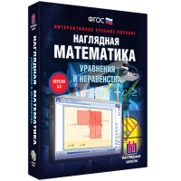 Наглядная математика. Уравнения и неравенства - fgospostavki.ru - Первоуральск