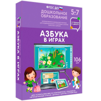 Интерактивное развивающее пособие "Азбука в играх" - fgospostavki.ru - Первоуральск