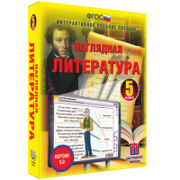 Наглядная литература. 5 класс - fgospostavki.ru - Первоуральск