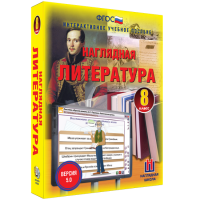 Наглядная литература. 8 класс - fgospostavki.ru - Первоуральск