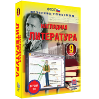 Наглядная литература. 9 класс - fgospostavki.ru - Первоуральск
