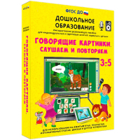 Интерактивное развивающее пособие "Говорящие картинки. Слушаем и повторяем" - fgospostavki.ru - Первоуральск
