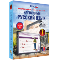 Наглядный русский язык. 7 класс - fgospostavki.ru - Первоуральск