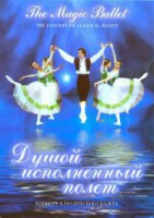 DVD "Душой исполненный полет" - fgospostavki.ru - Первоуральск