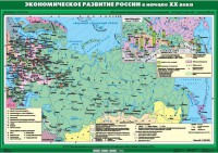Комплект настенных учебных карт. История России. 9 класс. - fgospostavki.ru - Первоуральск