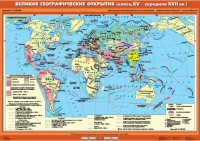 Комплект настенных учебных карт. .История Нового времени XVI-XVIII вв. 7 класс - fgospostavki.ru - Первоуральск