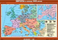 Комплект настенных учебных карт. История Нового времени конца ХIХ-ХХ вв. 8 класс. - fgospostavki.ru - Первоуральск