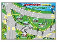 Магнитно-маркерная доска "Дорожные правила пешехода" с комплектом тематических магнитов - fgospostavki.ru - Первоуральск