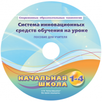 Инструктивно-методические материалы для обучающихся начальной ступени обучения по проведению лабораторных работ с использованием модульной системы экспериментов. Базовый уровень. - fgospostavki.ru - Первоуральск