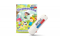 Игры для активизации речи детей с ТНР "Первослов" на usb-носители - fgospostavki.ru - Первоуральск