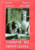 DVD "Горбун из Нотр-Дама" - fgospostavki.ru - Первоуральск