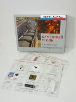 Коллекция "Каменный уголь и продукты его переработки" - fgospostavki.ru - Первоуральск