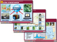 Комплект таблиц "География: источники информации и методы исследования" (10 таблиц, А1, ламинированные) - fgospostavki.ru - Первоуральск