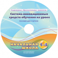 Инструктивно-методические материалы для педагога. Модульная система экспериментов PROLog. Начальная школа. Базовый уровень. - fgospostavki.ru - Первоуральск
