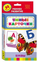 Карточки Домана "Буквы" - fgospostavki.ru - Первоуральск