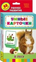 Карточки Домана "В лесу" - fgospostavki.ru - Первоуральск