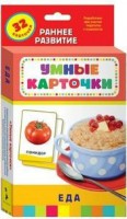 Карточки Домана "Еда" - fgospostavki.ru - Первоуральск