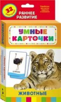 Карточки Домана "Животные" - fgospostavki.ru - Первоуральск