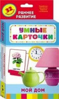 Карточки Домана "Мой дом" - fgospostavki.ru - Первоуральск