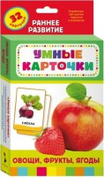 Карточки Домана "Овощи,фрукты,ягоды" - fgospostavki.ru - Первоуральск