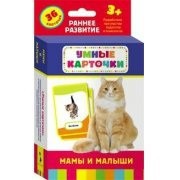 Карточки Домана "Мамы и малыши" - fgospostavki.ru - Первоуральск