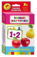 Карточки Домана "Учимся считать" - fgospostavki.ru - Первоуральск