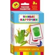 Карточки Домана "Изучаем цвета" - fgospostavki.ru - Первоуральск