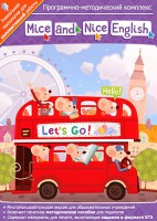 Mice and Nice English. Программно-методический комплекс - fgospostavki.ru - Первоуральск