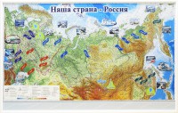 Магнитные карточки "Реки и моря" - fgospostavki.ru - Первоуральск