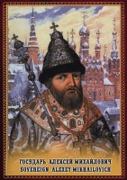 DVD "Государь Алексей Михайлович" - fgospostavki.ru - Первоуральск