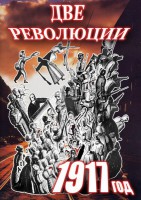 DVD "Две революции. 1917 год." - fgospostavki.ru - Первоуральск