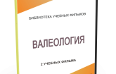 DVD "Валеология" - fgospostavki.ru - Первоуральск