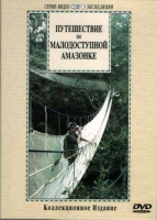 DVD "Путешествие по малодоступной Амазонке" - fgospostavki.ru - Первоуральск